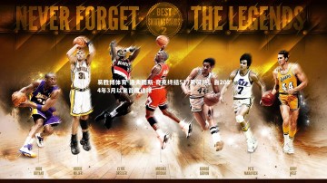 易胜博体育-洛夫图斯-奇克终结517天等待，自2024年3月以来首度进球