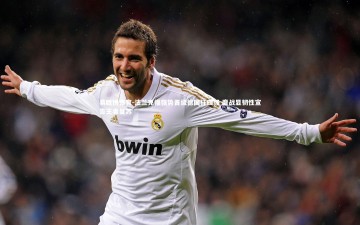 易胜博体育-法兰克福强势晋级德国杯四强 鏖战显韧性宣告王者复苏