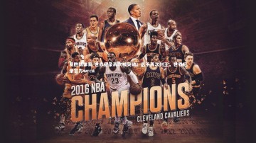 易胜博体育-世界纪录再次被突破！选手再次封王，世界纪录官方wrca